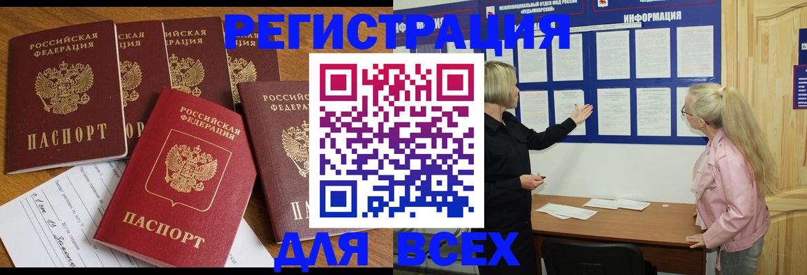 временная регистрация надежно в Серове