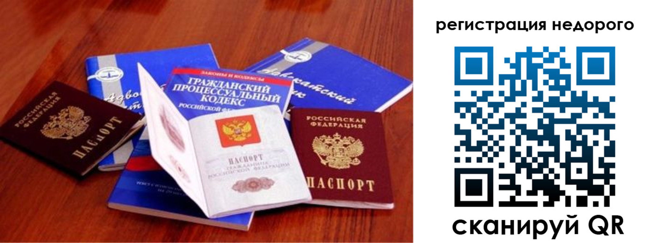 прописка для школы в Серове