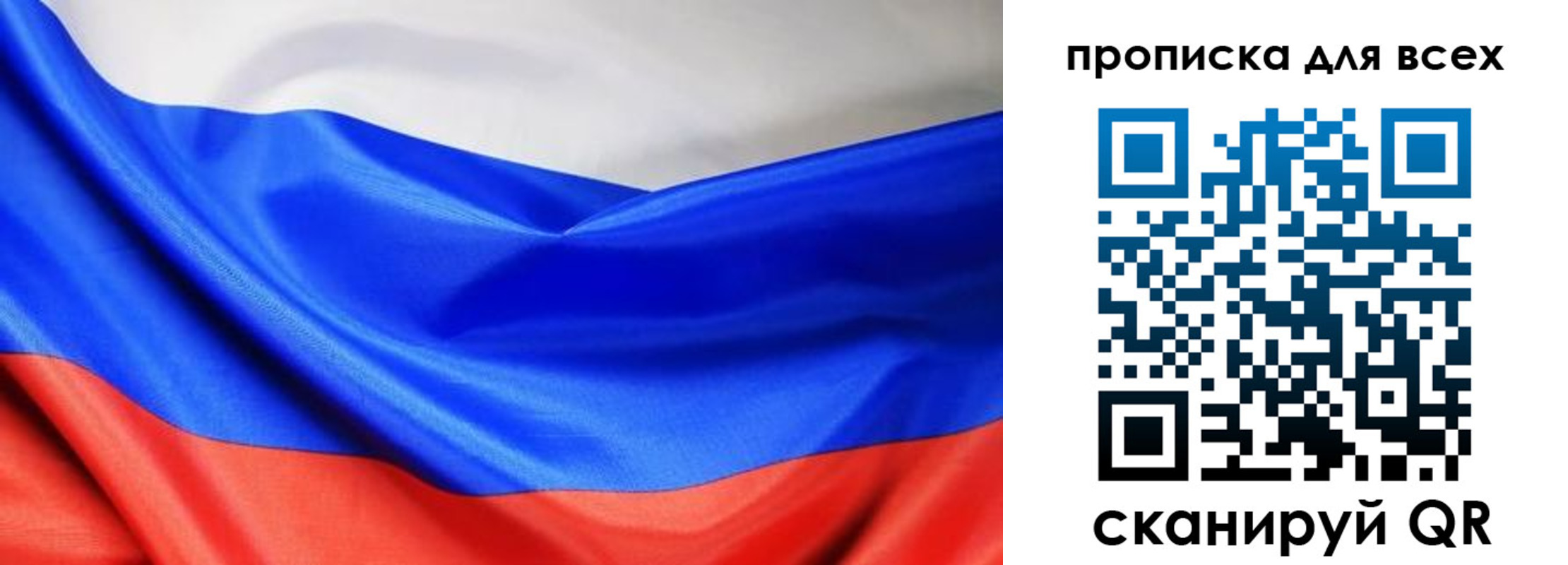 прописка паспорт в Серове