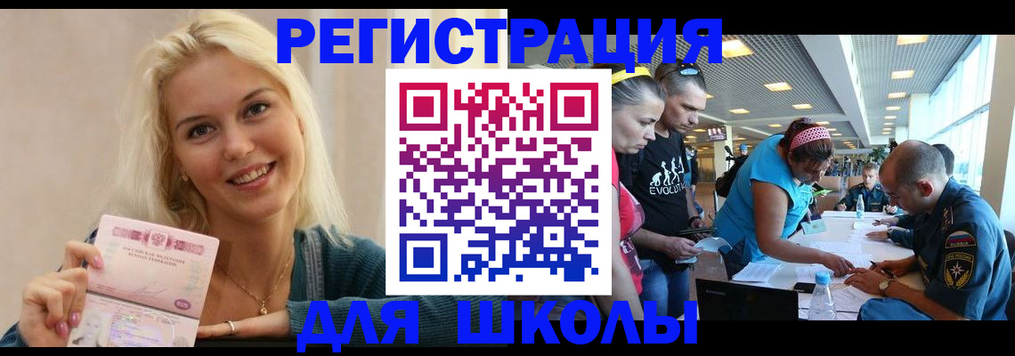 временная регистрация в Серове