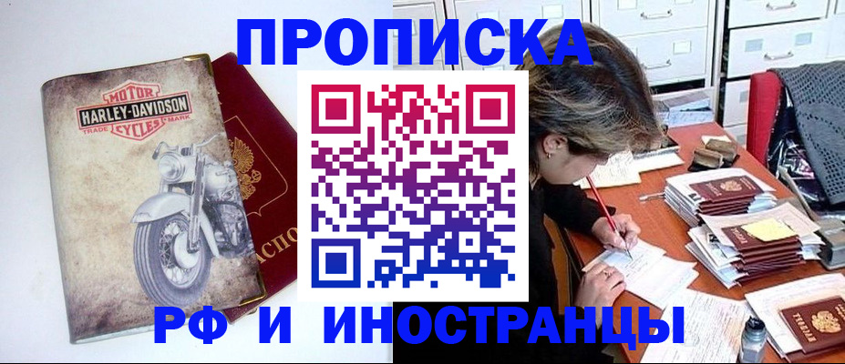 прописка паспорт в Серове