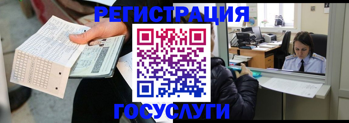 временная регистрация купить в Серове