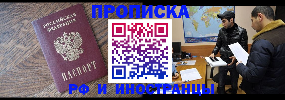 временная регистрация гарантия в Серове