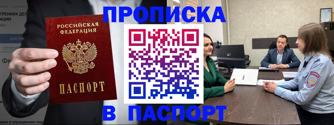 временная регистрация законно в Серове